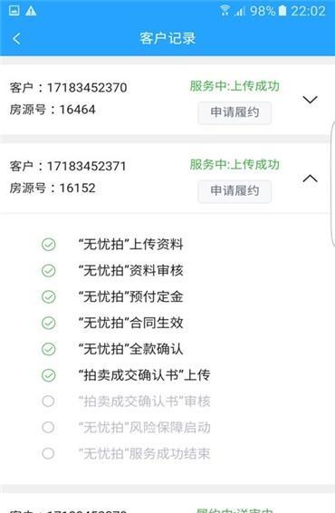 海豚经纪人