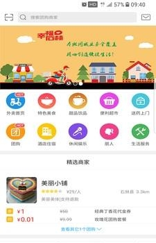 幸福石林  v0.8图1