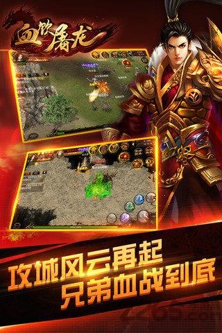 血饮屠龙果盘版  v7.2图2