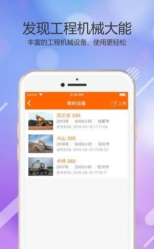 挖宝贝  v1.1.8图2