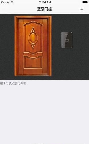 慧享园  v1.1图3