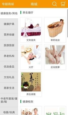 候鸟云生活  v1.7.7图3