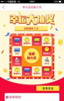 全网优惠券