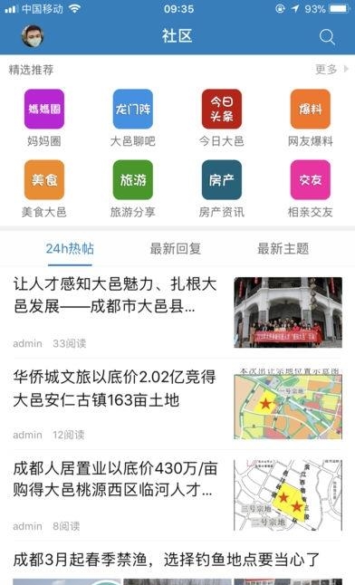 大邑微生活