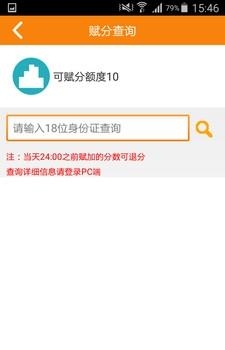 e乡赋分端  v1.1.7图3