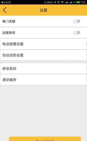 玥安  v4.2.7图1