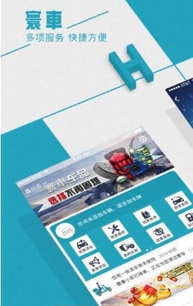 寰車管家  v3.0.3图1