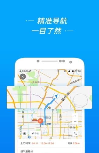 e城e家服务者端  v1.36图3