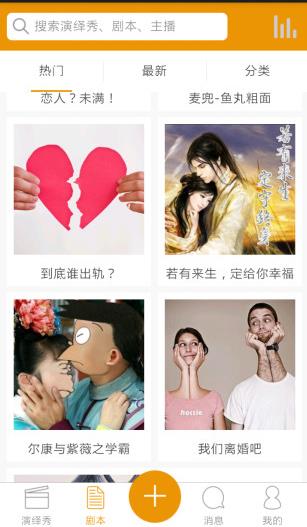 麦萌对手戏  v3.7.8图2