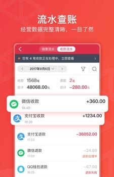 千帆掌柜  v2.13.4图3