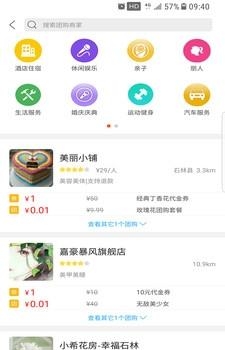 幸福石林  v0.8图3