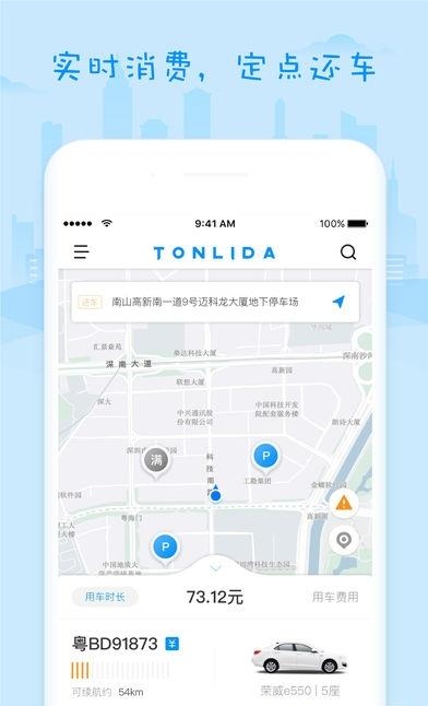 通利达智行