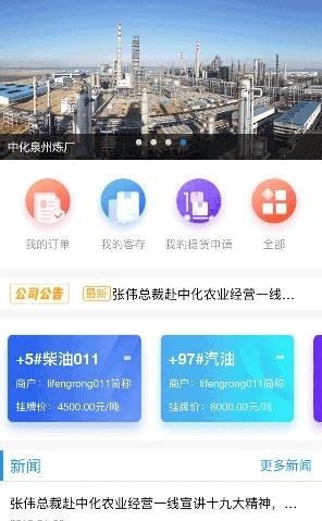 中化e动力  v01.03.0073图3