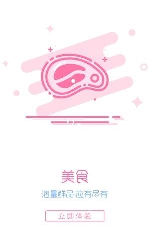 买菜呗  v1.0图3