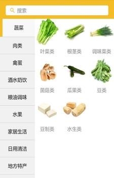 省瓜瓜  v1.1.5图2