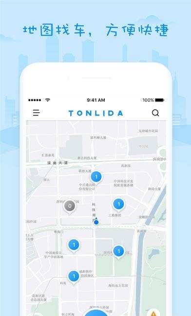 通利达智行  v1.0.0图1