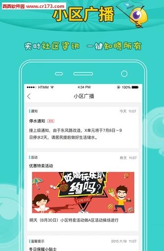 恒腾密蜜  v3.8.0图1