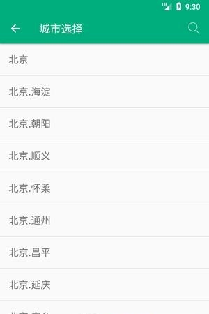 看天机  v2.0图4