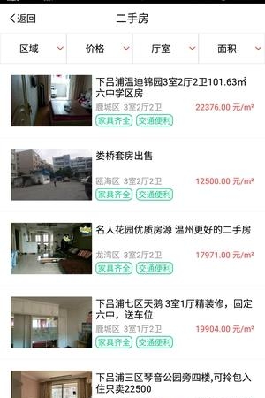 温都通