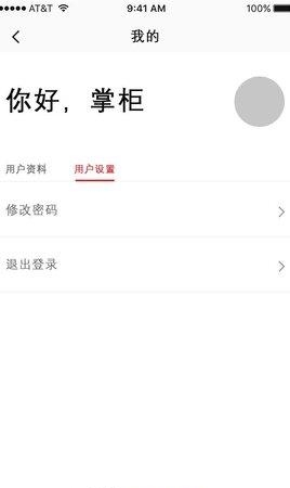瓜儿餐服  v1.0图2