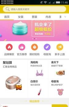 蜂选  v1.0.0图1