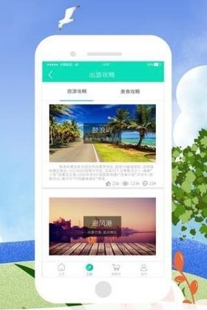 汀州游购