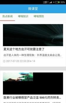呼吸通  v10.10.40图1