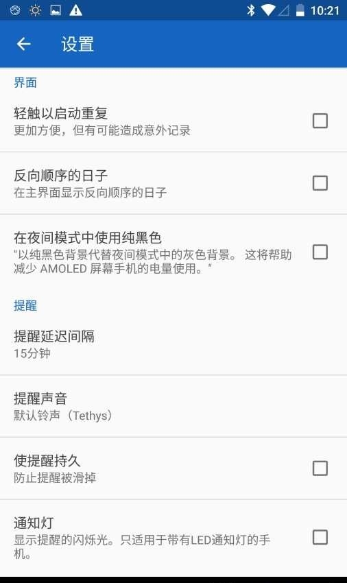 天天打卡