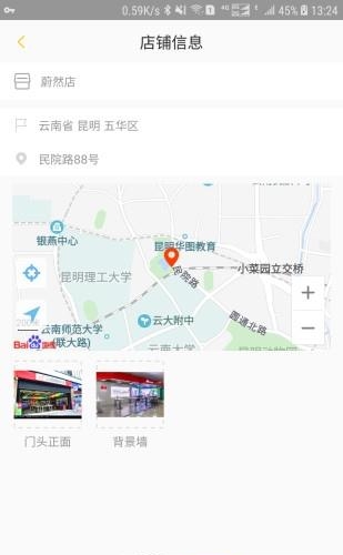 牛小保  v1.0.2图3