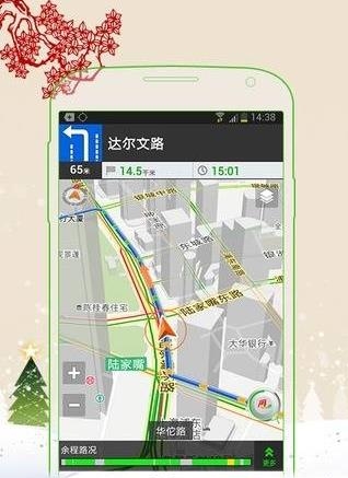 飞路快导航  v2.2.5图2
