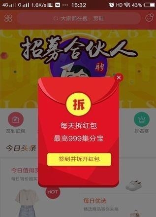 购物猪  v0.0.1图1