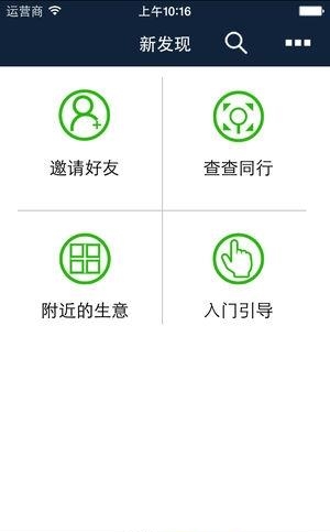 生意速配  v2.0.2图5