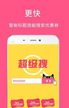 快省  v2.8.0图1