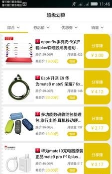 蜂选  v1.0.0图3