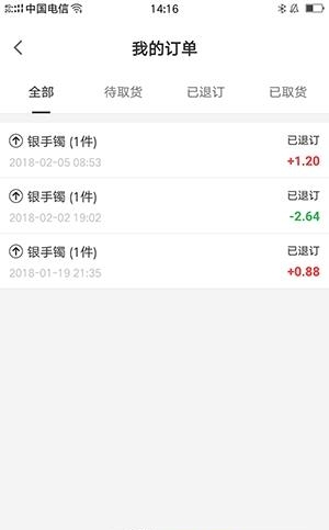 铂盈点金  v1.3.004图4