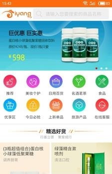 爱洋商城