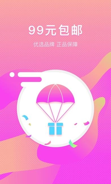 朵拉购商城  v2.2.0图1