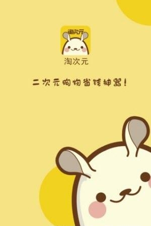 淘次元