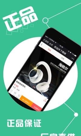 和创天下商城  v1.0.0图1