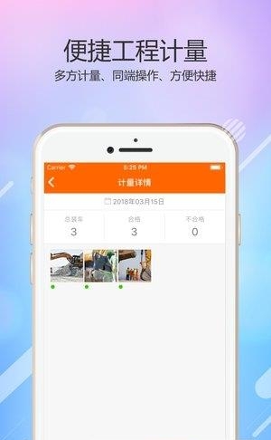 挖宝贝  v1.1.8图5
