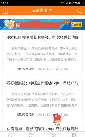 悠米赚  v1.2图1