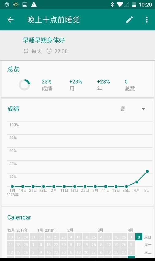 天天打卡  v1.0图3