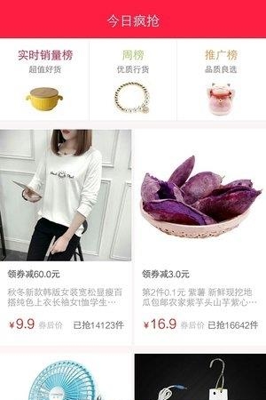 择天惠  v3.3.9图2