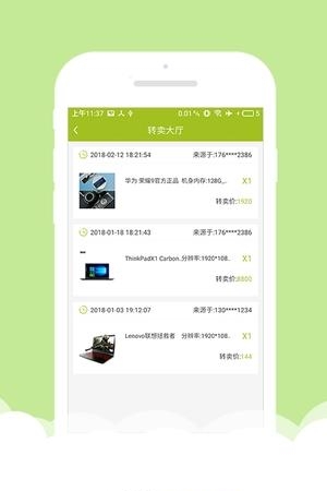 闲菜  v1.0.0图3