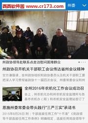 云上恩施  v1.2.4图1