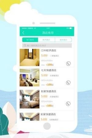 汀州游购  v1.0图3