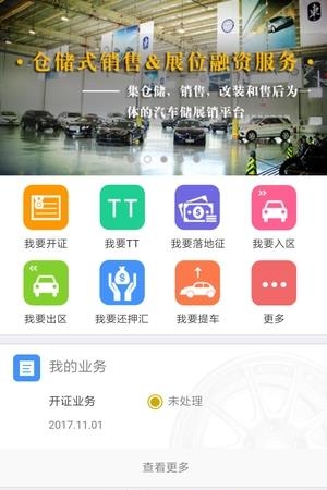 平行易购
