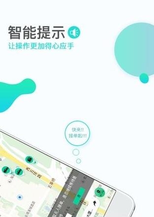 微东顺路  v4.6.0图3
