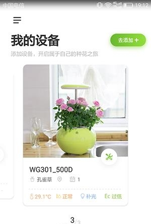 慕奈花舍  v1.4图2