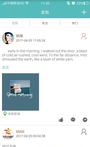 欢乐户外  v1.3.8图2